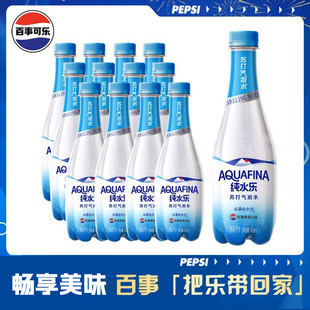 百事纯水乐410ml*12瓶苏打气泡水整箱0糖0脂0卡无糖饮料G汽水柠檬
