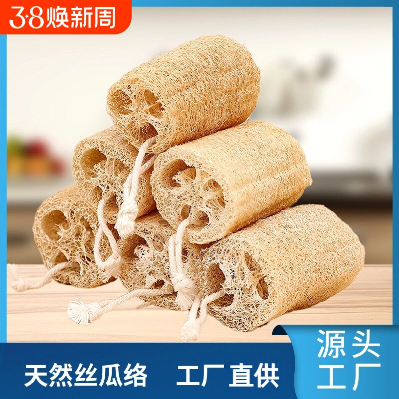 天然丝瓜络洗碗刷锅抹布厨房清洁百洁布沐浴丝瓜瓤洗碗