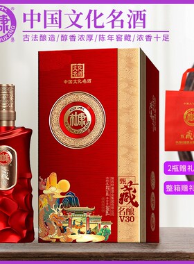 白水杜康甄藏名酿V30红浓香型52度纯粮食白酒喜宴酒礼盒整箱送礼