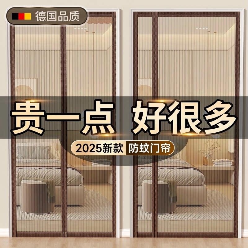 铁条防蚊门帘磁吸家用隔断窗夏季入户门纱门帘子2025新金刚卧室