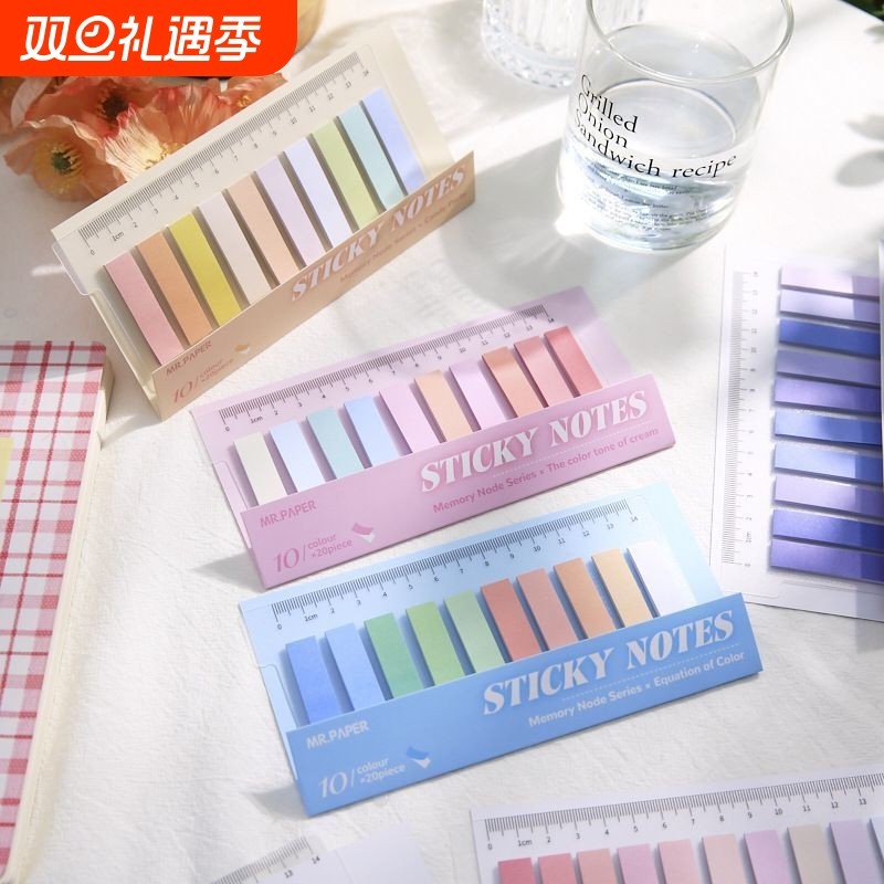 简约莫兰迪色便利贴笔记标记贴便签小长条分页纸索引纸ins带尺子开学蓝色