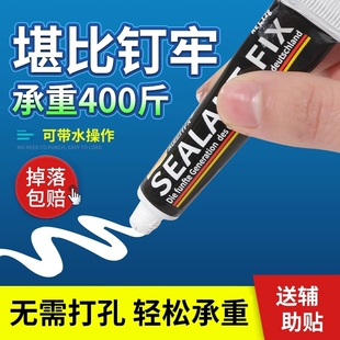 免钉胶强力胶瓷砖免打孔粘胶透明玻璃胶水置物架踢脚线木工专用强力粘墙面浴室固定