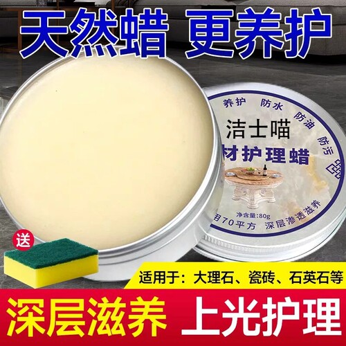 大理石抛光蜡专用打蜡瓷砖