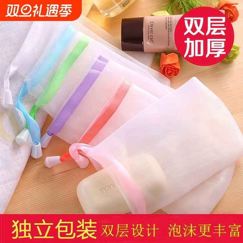 肥皂袋起泡网双层加厚手工打泡洗面奶沐浴露洗脸装香皂收纳网纱袋