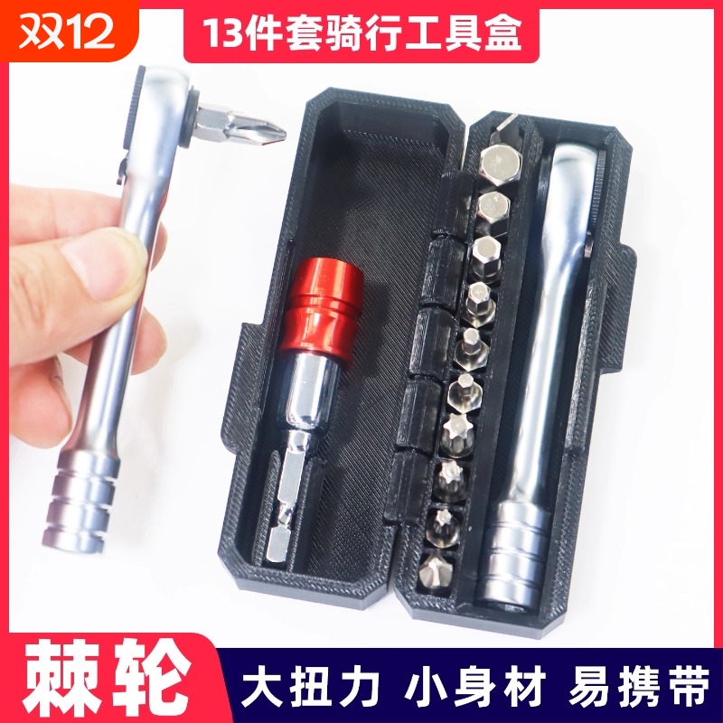 便携迷你山地自行车骑行工具盒公路车维修棘轮扳手双头批头螺丝刀