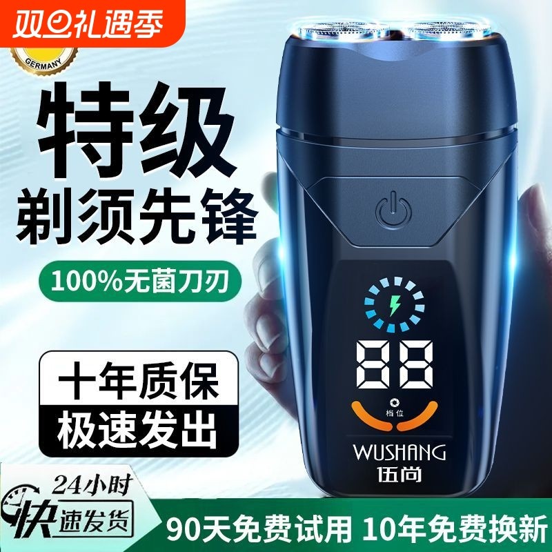 德国电动剃须刀男士2025新款小钢炮刮胡刀不留黑点须刨便捷式迷你