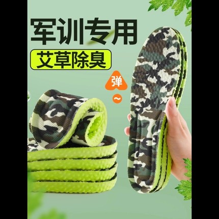 军训专用鞋垫久站不累运动气垫减震男女加厚踩屎感超软防痛吸汗夏