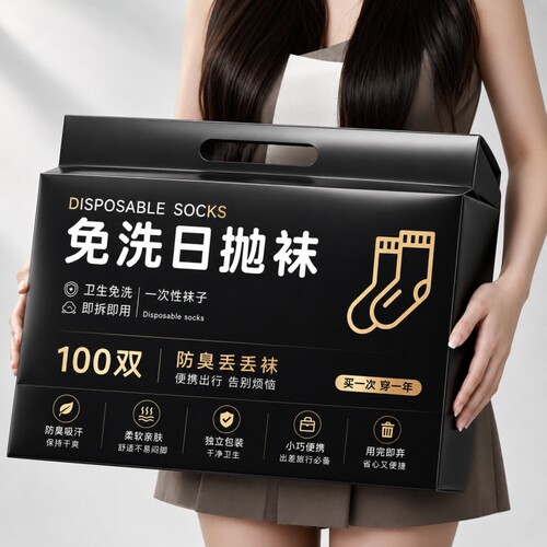 100双一次性袜子男女通用日抛旅行短筒袜出差透气便携袜免洗出行