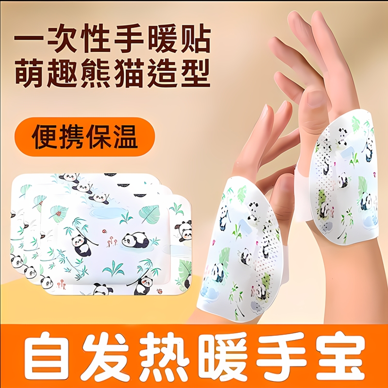 【20片/10双】暖手宝自发热暖手贴手握暖宝宝穿戴式