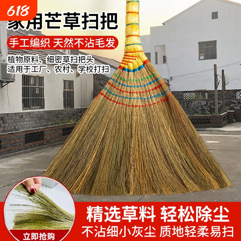 老式软毛室内植物草芒草扫把扫帚笤帚条数扫地木地板瓷砖不沾头发
