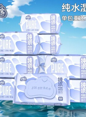 加恩宝湿巾云朵湿纸巾纯水80抽重达700克婴儿家庭实惠大包清洁