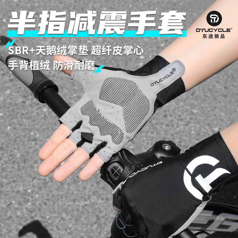 DTUCYCLE夏季骑行运动半指手套