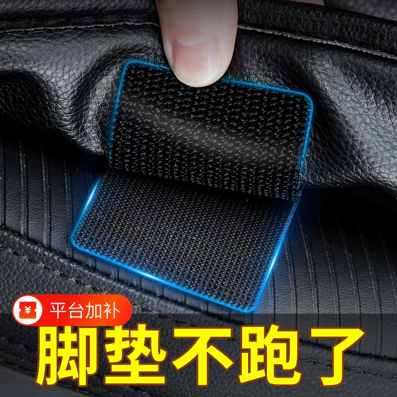 汽车脚垫固定贴魔术贴卡扣双面胶车用强力背胶贴片无痕防滑爆粘贴