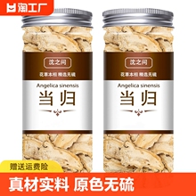 当归 正品中药材正宗野生无硫优质当归片补气补血泡茶煲汤食材