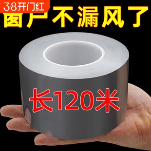 窗户防风胶带封窗密封玻璃门窗缝隙漏风专用胶布冬天挡风防寒保暖