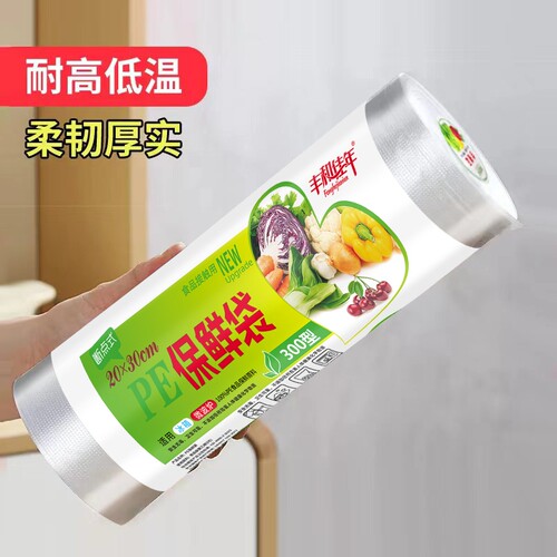 户外点断手撕加厚保鲜袋食品级家用经济装耐高温包装食品袋塑料袋