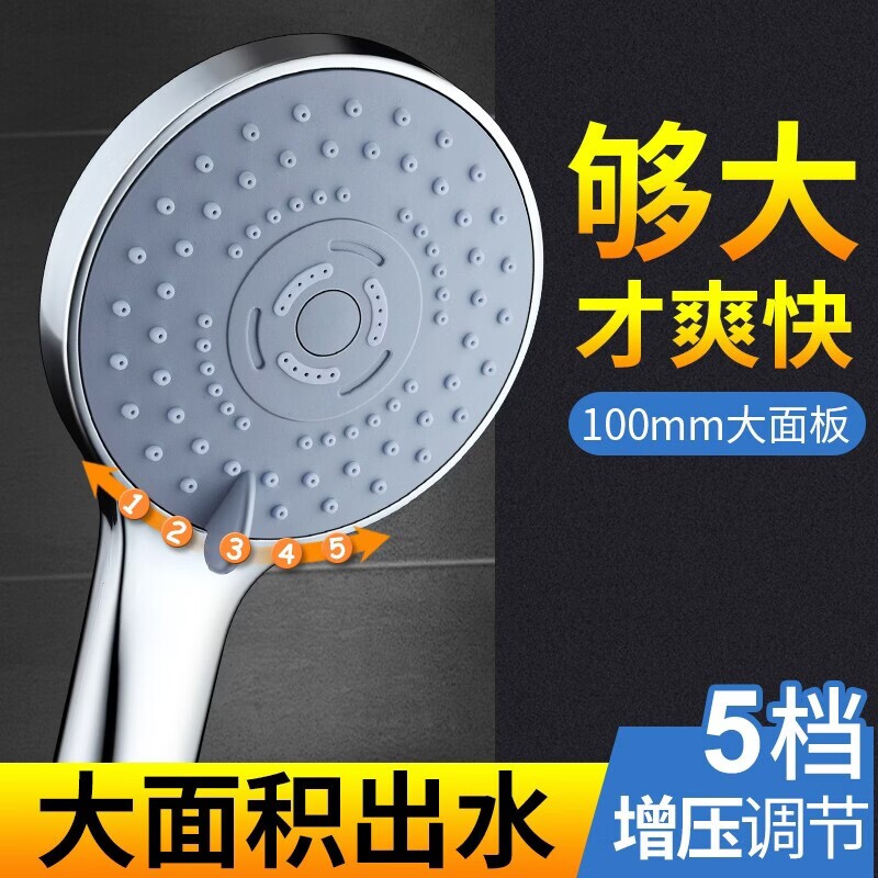 淋浴增压手持花洒喷头套装家用洗澡花晒加压沐浴热水器浴霸莲蓬头