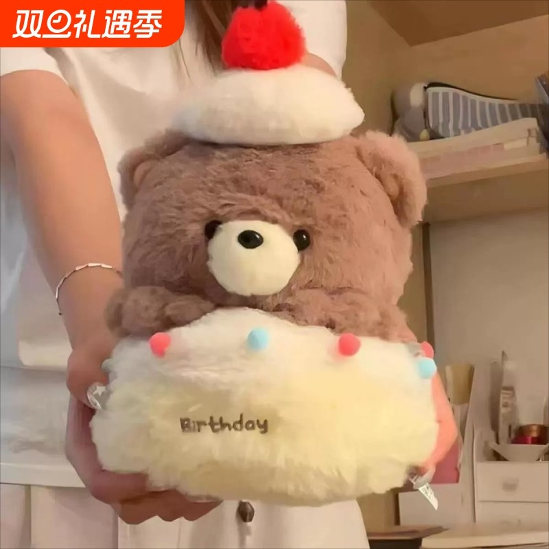 小熊蛋糕毛绒玩具布娃娃公仔生日快乐熊玩偶生日礼物女生仪式感
