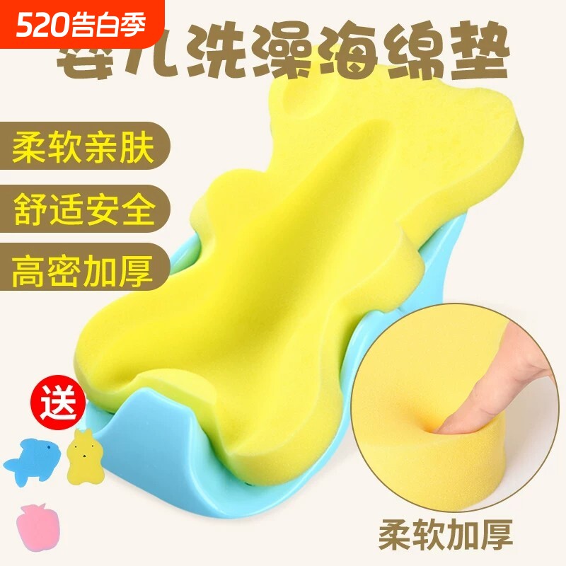 婴儿洗澡海绵垫新生宝宝洗澡神器可坐躺托洗澡盆网兜浴垫浴架座椅