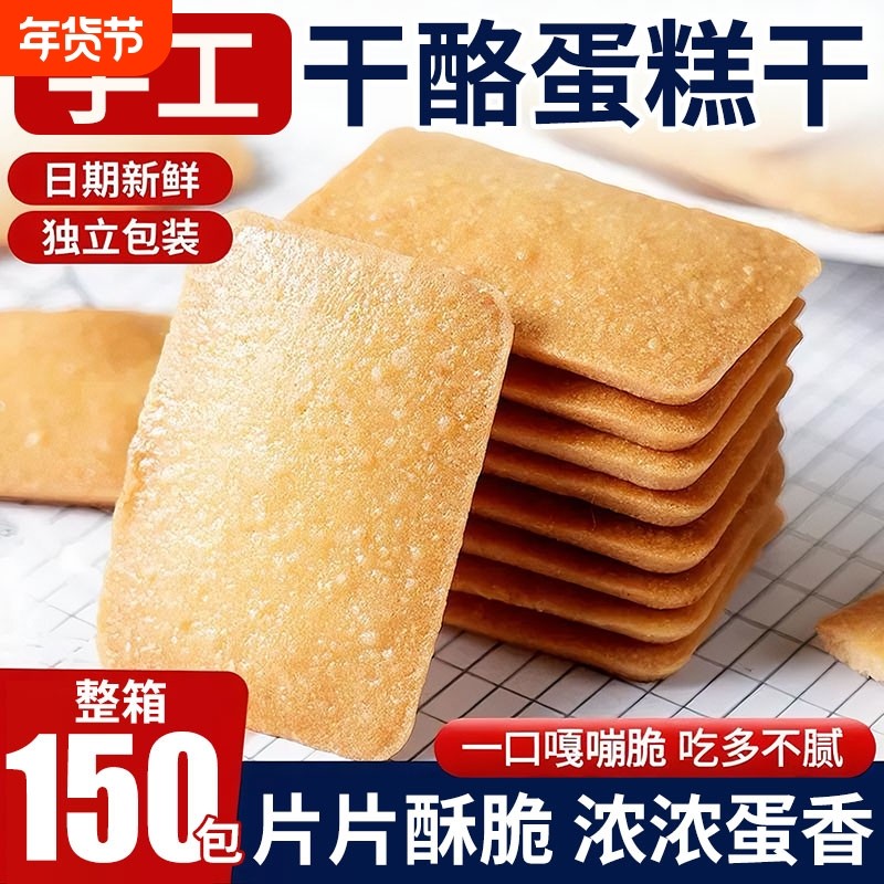 干酪蛋糕官方正品优乐麦奶酪干酪饼干鸡蛋原味代餐学生单独小包点