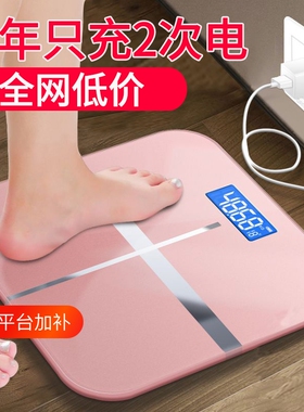 体重秤电子秤智能体脂秤家用体重称人体计专用称重精准充电款蓝牙