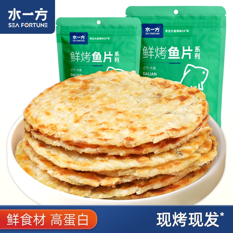 现烤先生鱼片大连特产即食鱼干 香辣鱼块海味零嘴 现烤鱼片小吃