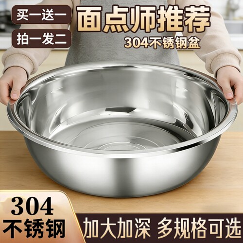 304不锈钢大盆商用大号