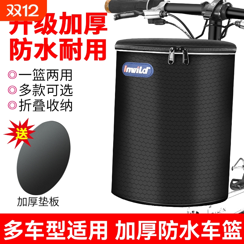 自行车车筐防水两用车篮子电动车帆布折叠车篓挂篮旅行车单车菜篮