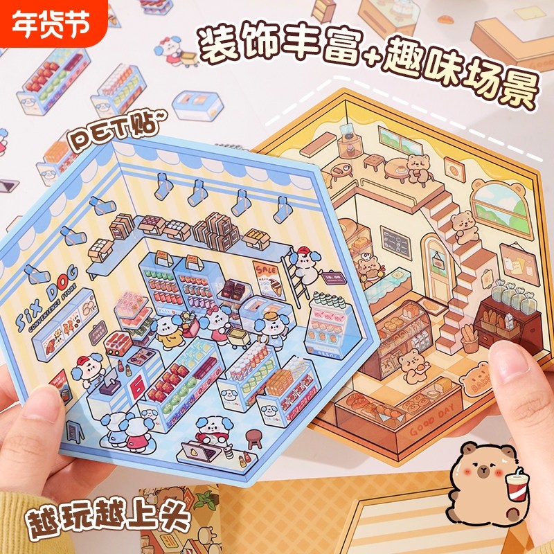 卡皮巴拉微缩场景造景贴纸解压免剪裁送镊子DIY小屋益智玩具手帐素材小红书同款打发时间神器3D立体收纳,文具电教/文化用品/商务用品,贴纸/立体贴纸,淘宝优惠券,粉丝福利购,淘宝优惠卷