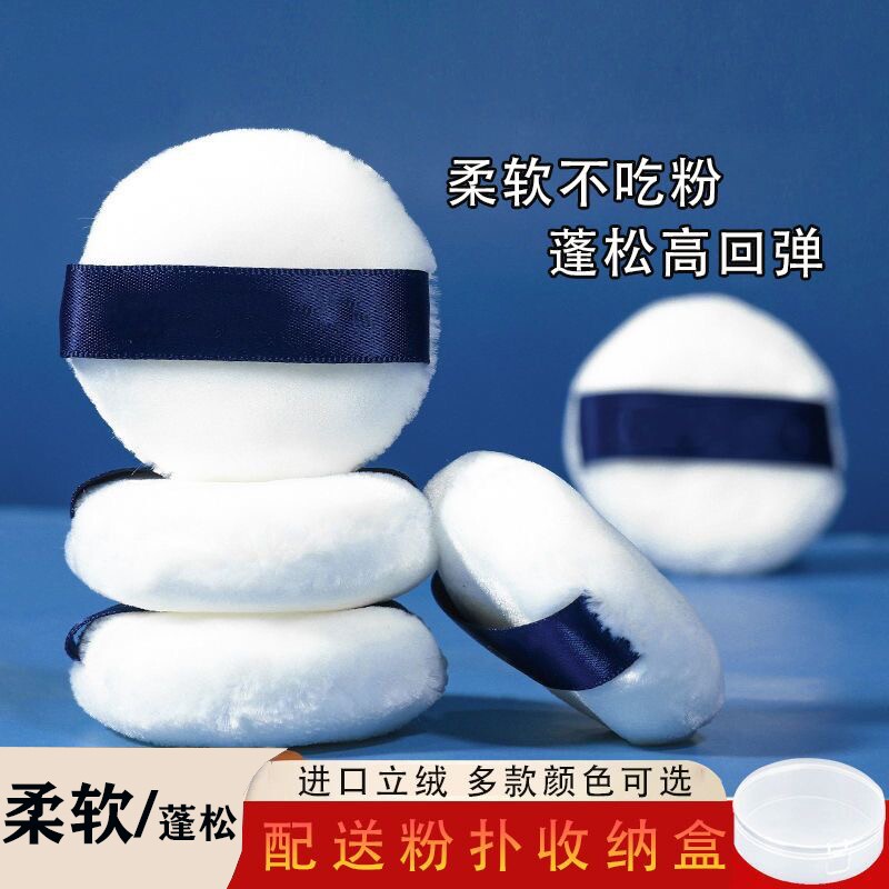 立绒粉扑植绒散粉扑蜜粉定妆爽身粉短绒毛化妆工具女不吃粉双面