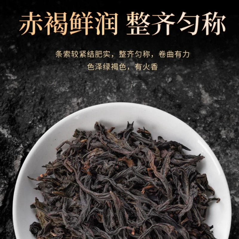 正宗武夷山高山岩茶大红袍肉桂茶叶散装浓香型礼袋装送礼专用