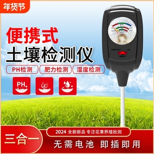 美得美土壤酸碱度检测仪花盘大棚三合一土壤湿度计PH计肥力测试仪