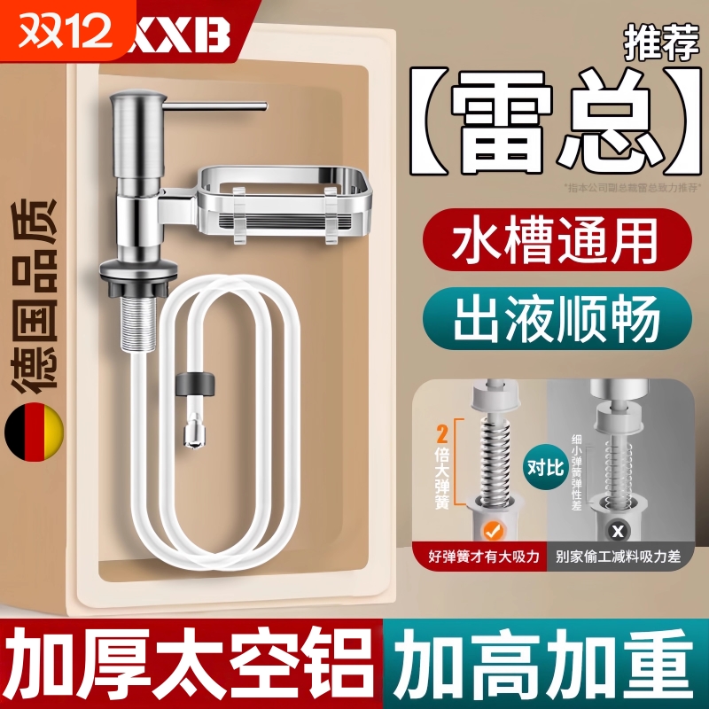 加厚太空铝快装厨房洗洁精压取器