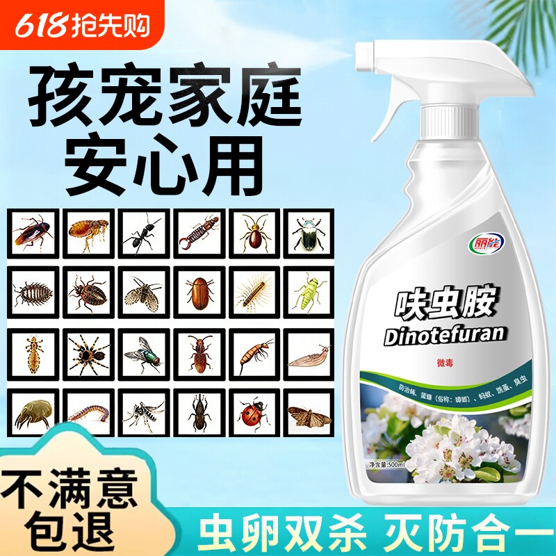 杀虫药花卉植物剂花药通用月季花病虫害常用药蚜虫呋虫胺专用除虫