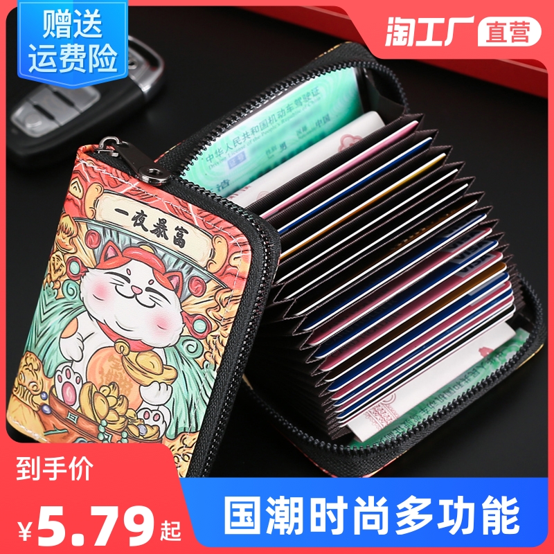 国潮熊猫卡包大容量防消磁拉链零钱包小巧卡通证件包多卡位卡片包