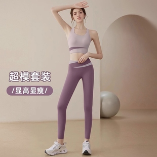 運動套裝 普拉提背心女外穿專用夏 女健身服速干減肥絕美瑜伽服套裝