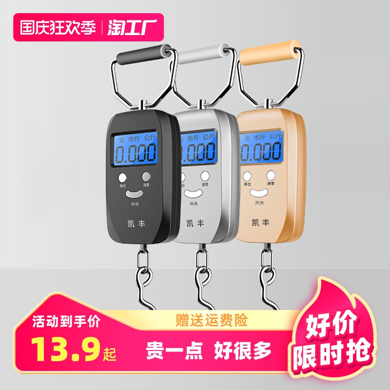 称家用小秤手提电子秤10公斤50kg便携式高精度手称弹簧称小型精准_虎窝淘