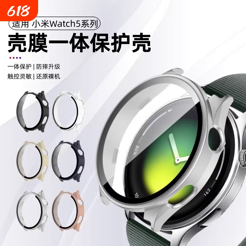 适用小米手表5保护壳xiaomiwatch5esim版钢化壳膜一体保护套防摔s4sport代表盘全覆盖智能运动手表硬壳软配件