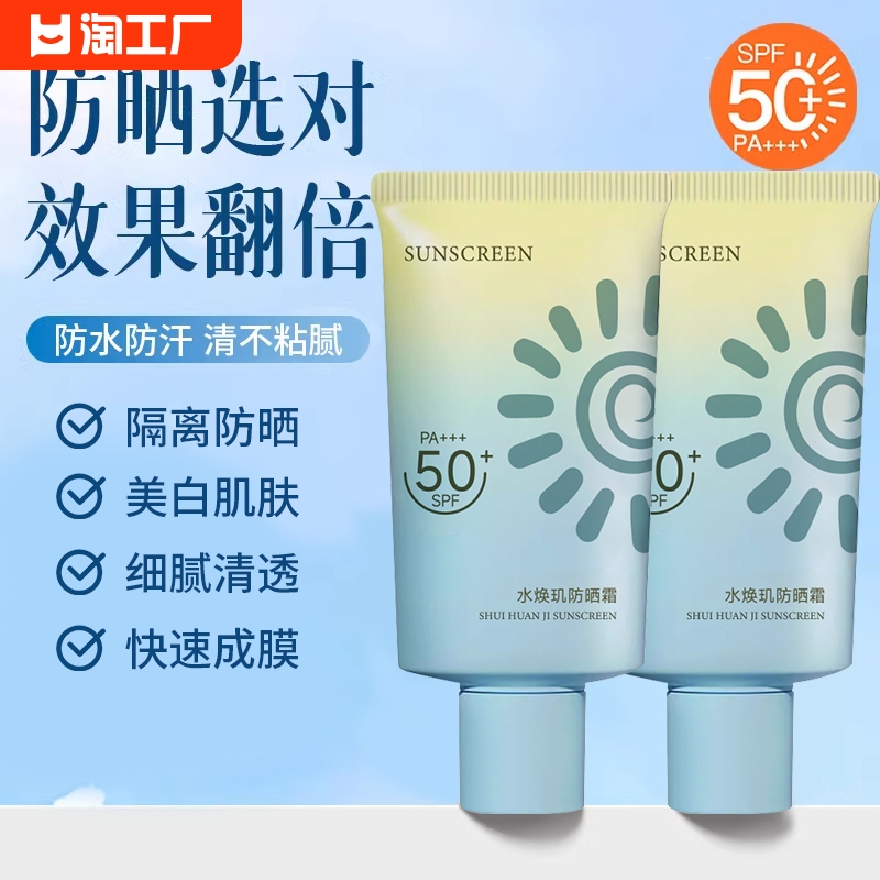 官方正品旗舰防水叶迪奥防晒霜SPF50+PA+++隔离乳保湿防紫外线