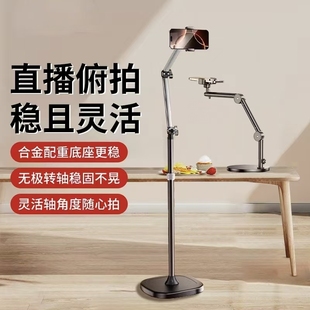 手机支架2025新款 落地桌面背贴床上躺着主播直播专用便携多功能折叠拍摄第一视角铝合金可升降懒人床头支撑架