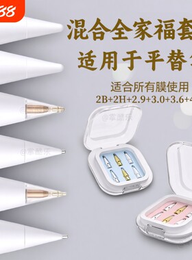 倍思电容笔平替笔尖适配
