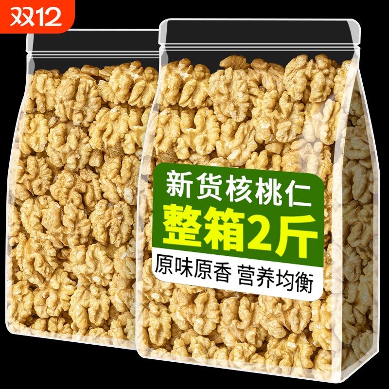 核桃仁2025新货原味去皮核桃生熟薄皮大肉坚果零食袋装新鲜烘焙