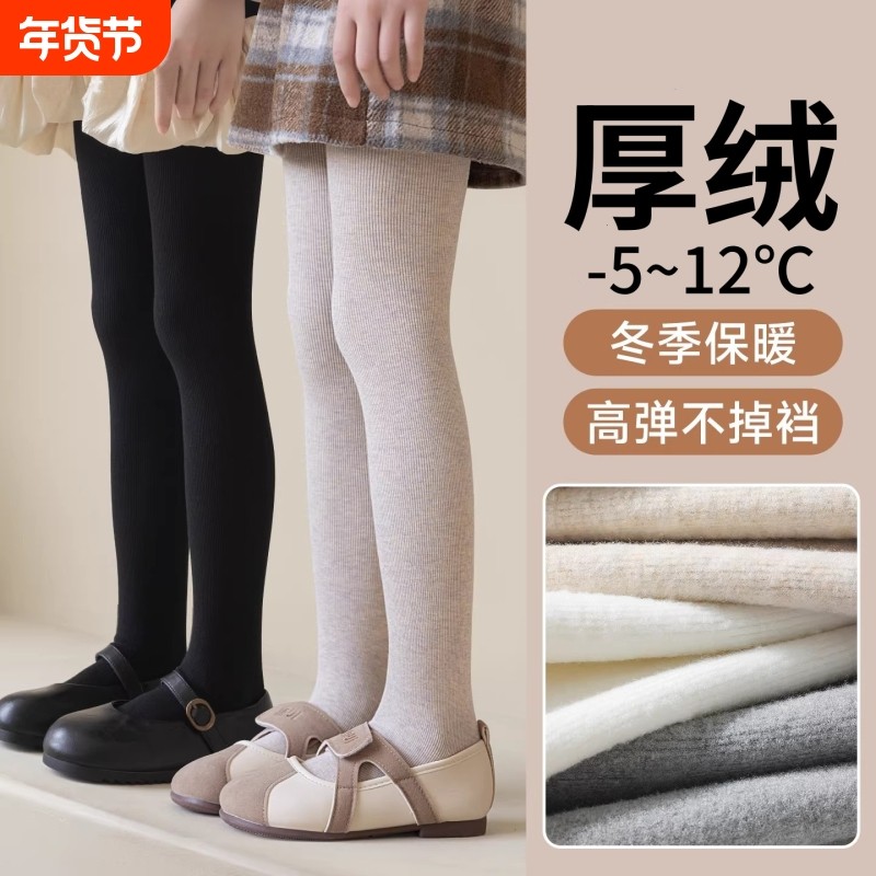 女童打底裤秋冬加绒加厚打底袜白色外穿薄绒棉裤宝宝儿童连裤袜,童装/婴儿装/亲子装,儿童袜子(0-16岁),淘宝优惠券,粉丝福利购,淘宝优惠卷