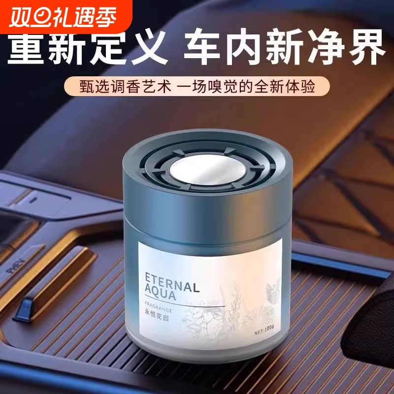 高级车载香薰2025新款汽车香水香氛香膏持久留香净化空气去异味