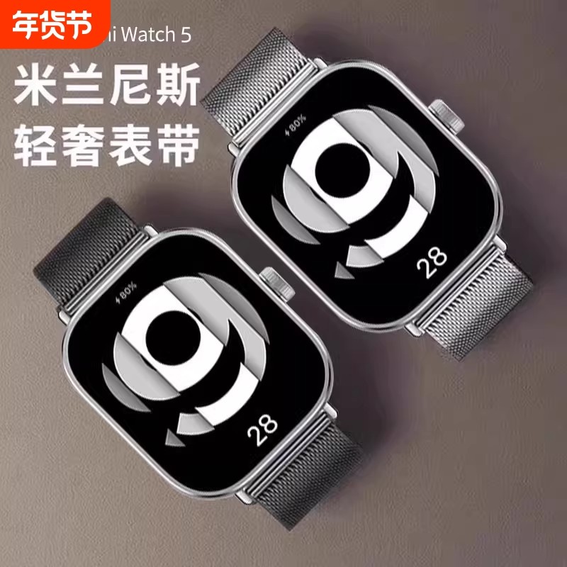 适用红米watch5表带4手表带小米手环9Pro/8pro腕带r