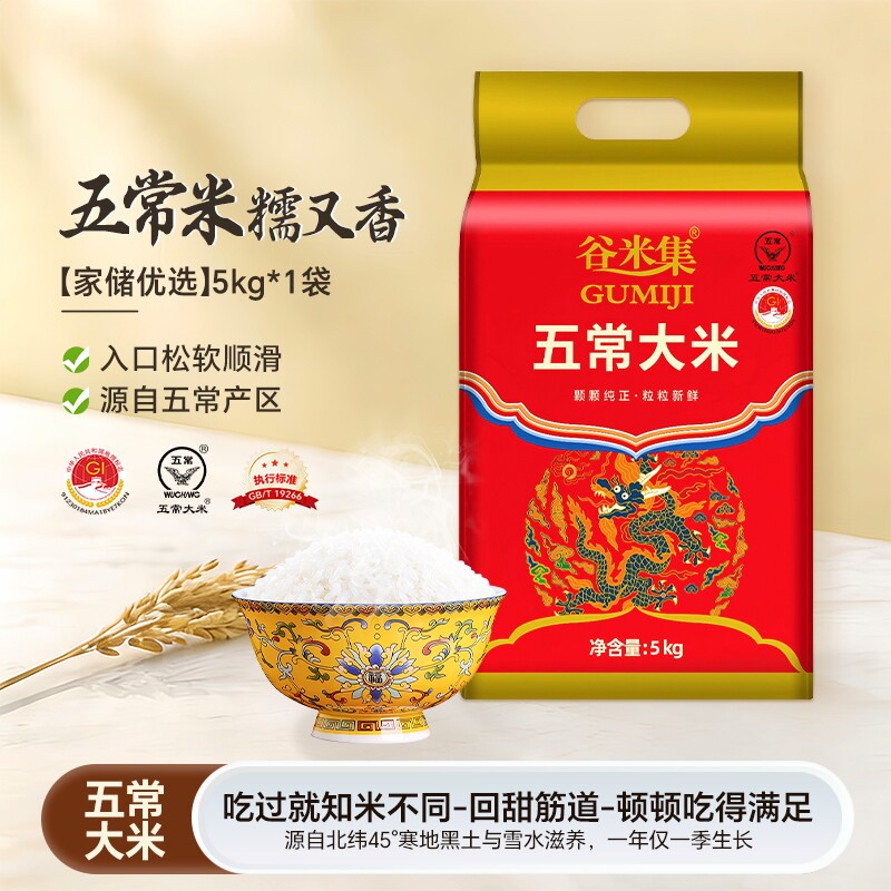 东北五常大米新米上市10斤东北大米香米粳米粥米真空锁鲜粳稻煮饭