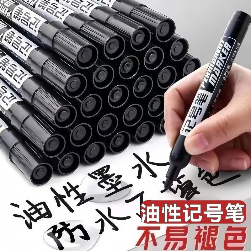 记号笔黑色大头笔防水防油不掉色1000支装油性粗头办公文具批发工