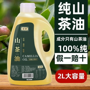 一级纯山茶油2L礼袋官方旗舰店江西野山茶籽油家用食用油纯茶籽油