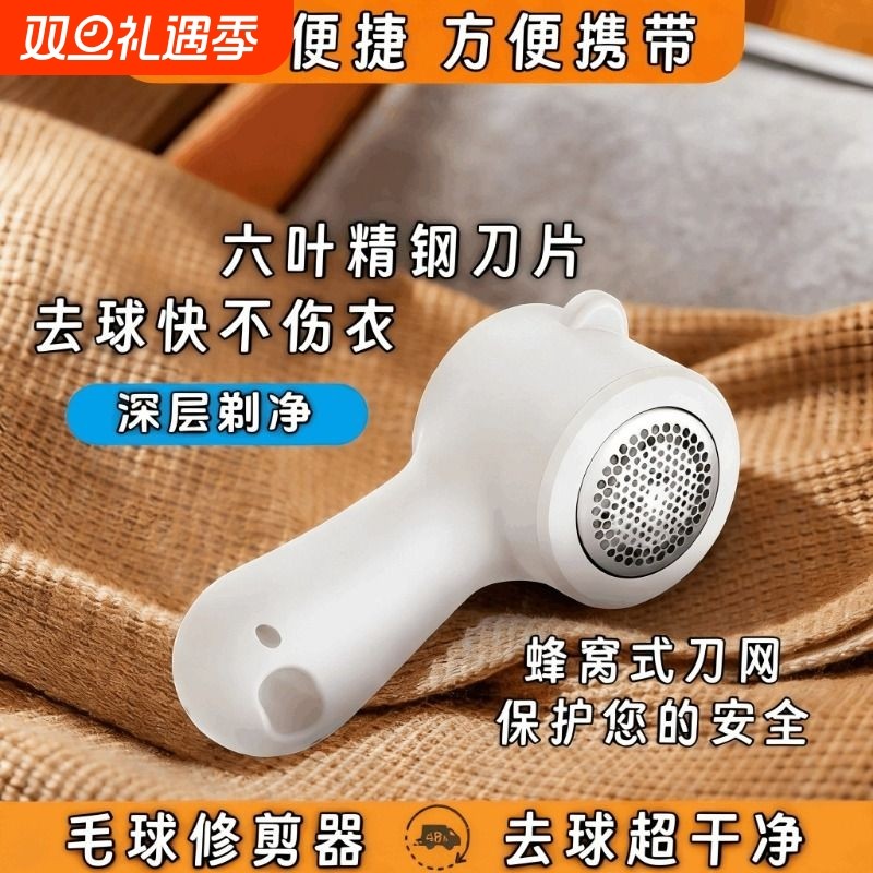 毛球修剪器家用电动剃毛器新款刮毛器起球去毛不伤衣神器可充电