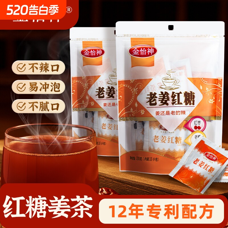 金怡神老姜红糖姜茶大姨妈月月常备姜枣茶姨妈期送女友单独小包装